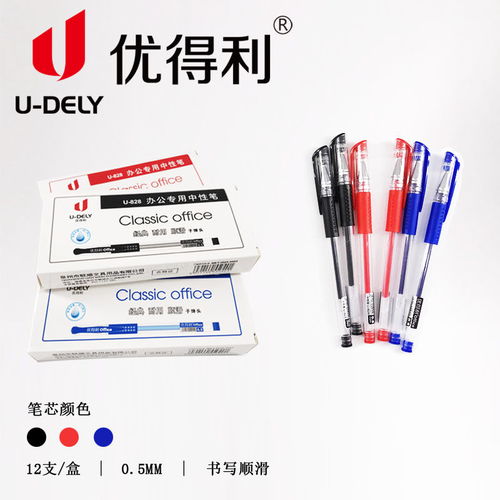 優得利經典辦公簽字筆 學生考試與辦公書寫的不二之選